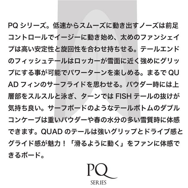 モス スノースティック MOSS SNOWSTICK PQ 54 154cm 25-26 ピーキュー