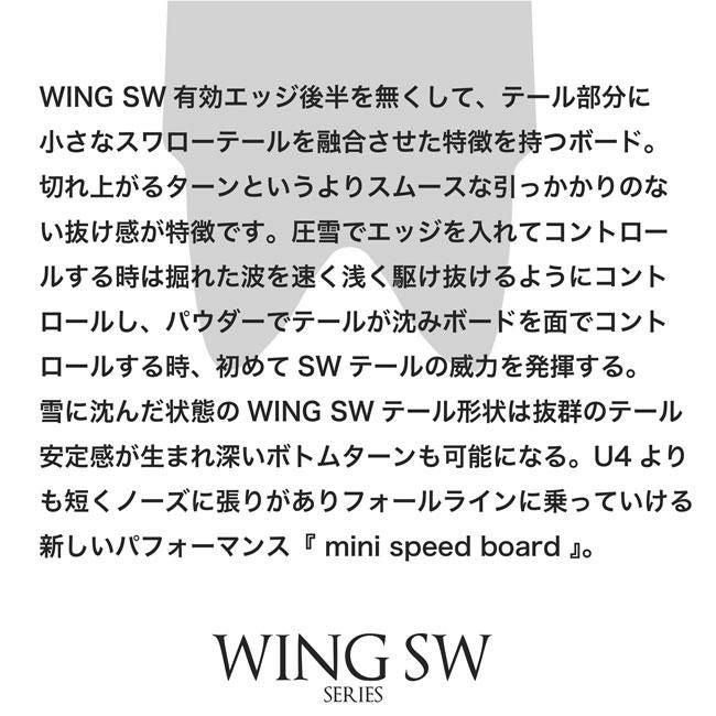 モス スノースティック MOSS SNOWSTICK WING SW 57 157cm 25-26