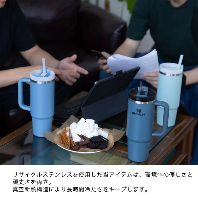 スタンレー H2.0 真空スリムクエンチャー0.88L STANLEY ステンレス
