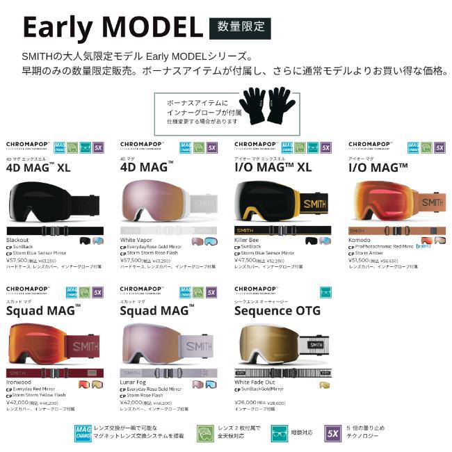 SMITH ゴーグル 4D MAG White Vapor 26-27 アーリー限定 スミス クロマ