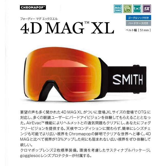 SMITH ゴーグル 4D MAG XL BLACK CP PHOTOCHROMIC RED MIRROR 25-26 調