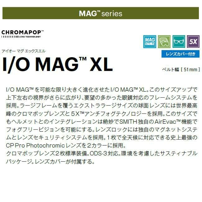 SMITH ゴーグル I/O MAG XL BLACK 調光レンズ 25-26 ASIAN FIT 正規品