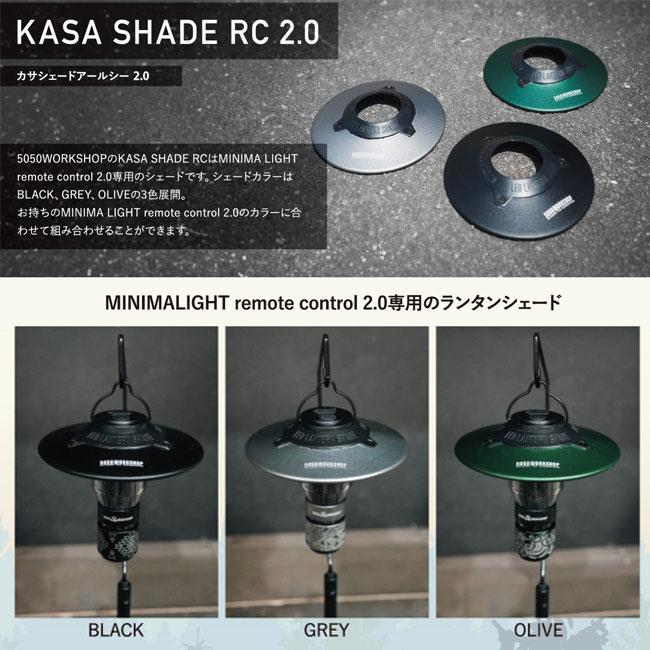 ミニマライト用シェード 5050WORKSHOP KASA SHADE RC2.0 for