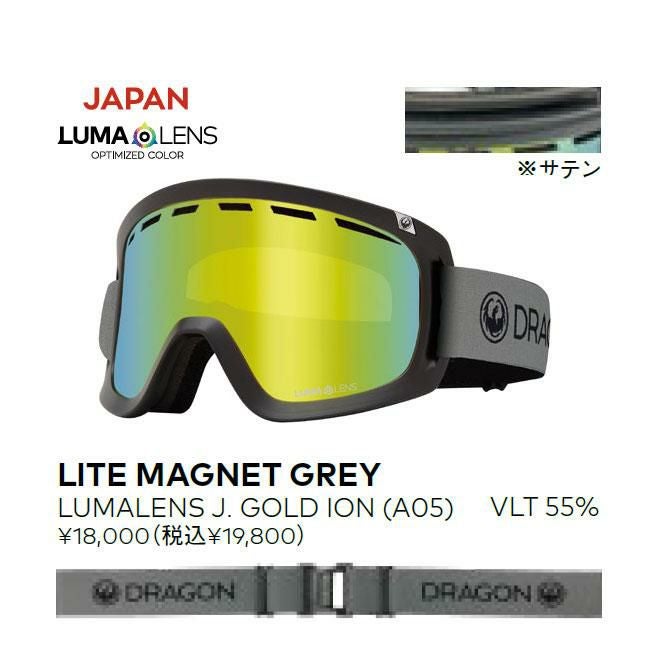 DRAGON ゴーグル D1 LITE MAGNET GREY / LL J.GOLD ION (A05) 25-26