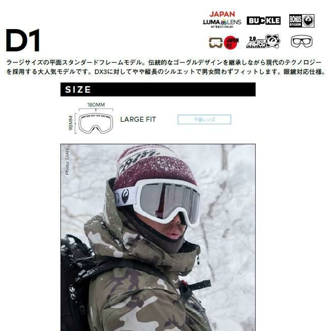 DRAGON ゴーグル D1 LITE MAGNET GREY / LL J.GOLD ION (A05) 25-26