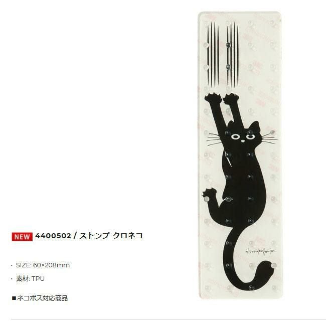 エビス eb's デッキパッド STOMP KURONEKO ストンプクロネコ