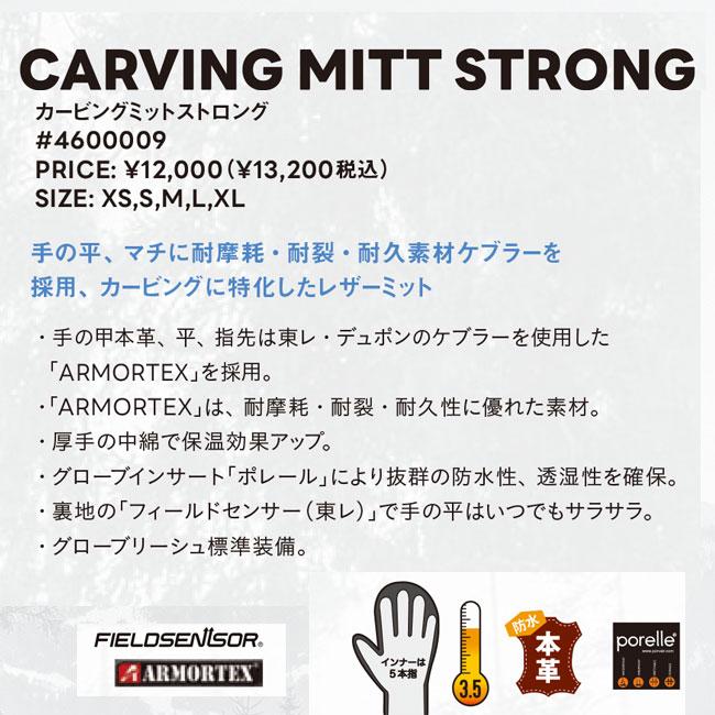 予約 eb's エビス CARVING MITT STRONG カービングミット ストロング