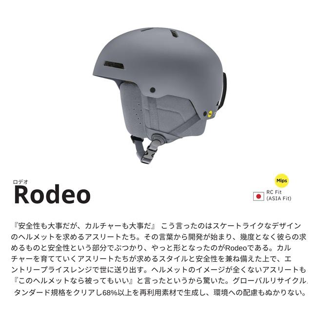 ヘルメット スミス SMITH RODEO ロデオ MIPS 26-27 ジャパンフィット