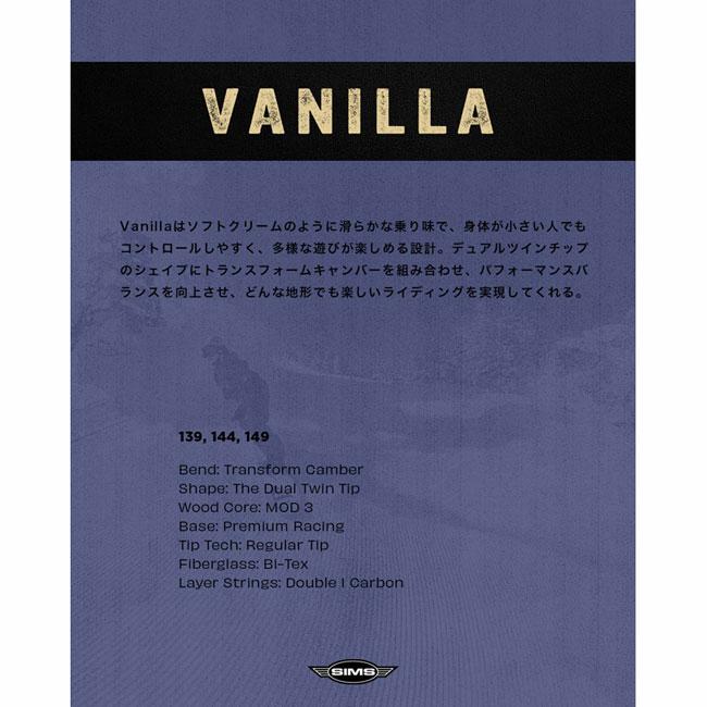 予約 シムス SIMS VANILLA バニラ レディース 26-27 スノーボード