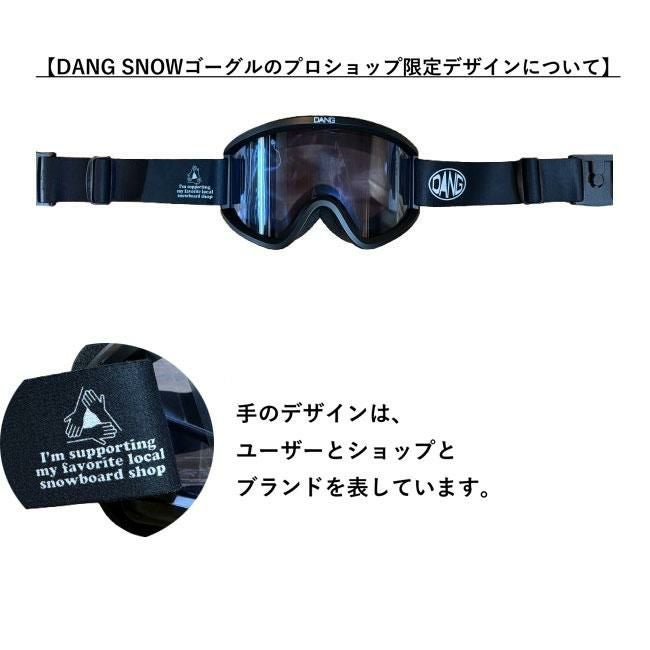 ゴーグル DANG SNOW GOGGLE New ORIGINAL 2.5 Matt Khaki Frame x High