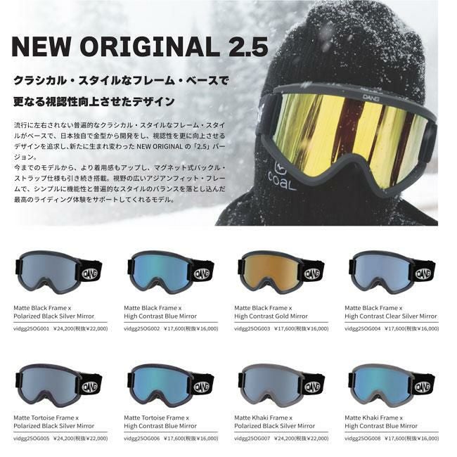 ゴーグル DANG SNOW GOGGLE New ORIGINAL 2.5 Matt Khaki Frame x High