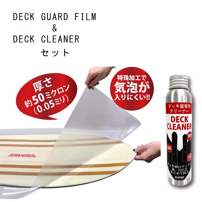 セット商品 ボード 保護シート&デッキクリーナー ORANGE オレンジ Deck