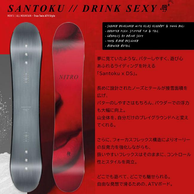 予約 ナイトロ NITRO サントク ドリンクセクシー SANTOKU DRINK SEXY