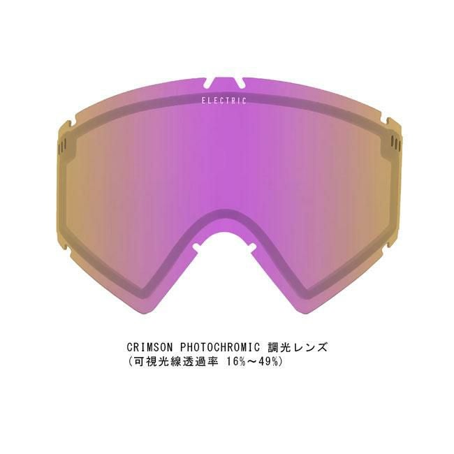 スペアーレンズ エレクトリック ELECTRIC ROTECK SPARE LENS / 調光