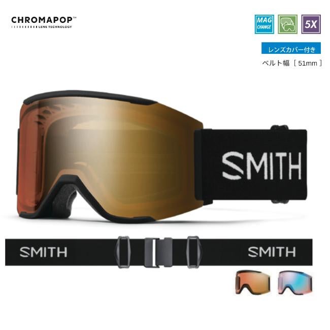 SMITH ゴーグル SQUAD MAG スカッド マグ Black CP PRO PHOTOCHROMIC