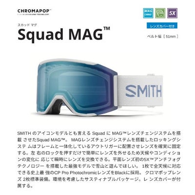 SMITH ゴーグル SQUAD MAG スカッド マグ Black CP PRO PHOTOCHROMIC 