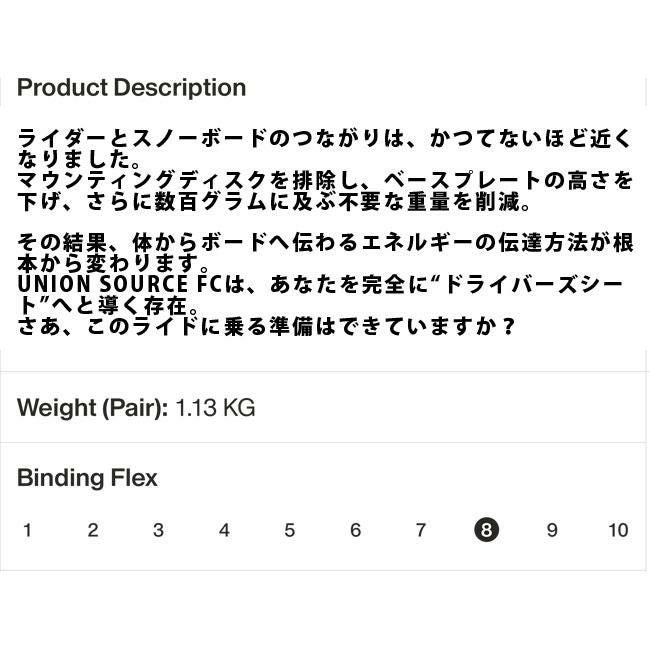 予約 26-27 ユニオン ビンディング UNION BINDING ソース FC SOURCE FC