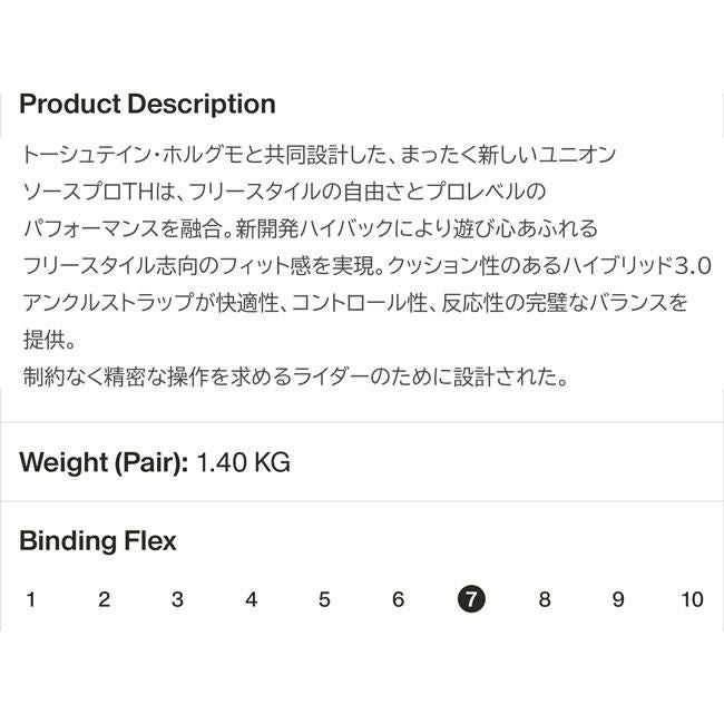 予約 ユニオン UNION ソース プロ TH SOURCE PRO TH ユニセックス 26