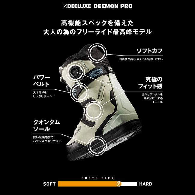 予約 ディーラックス DEELUXE DEEMON PRO S4 メンズ 26-27