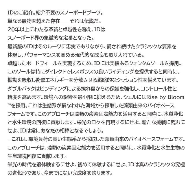 ディーラックス DEELUXE ID S3 BOA ダブルボア メンズ レディース 26