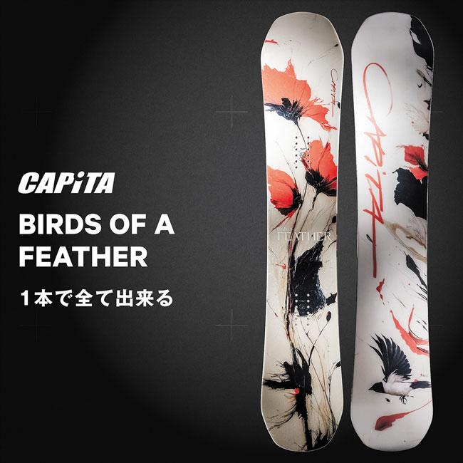 予約 キャピタ CAPITA バーズ オブ ア フェザー BIRDS OF A FEATHER