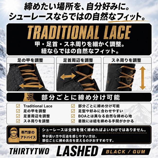 予約 THIRTYTWO サーティーツー LASHED ラッシュド BLACK GUM 26-27