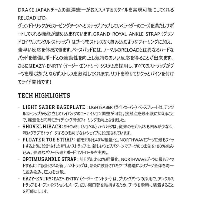 予約 ドレイク DRAKE リロード LTD RELOAD LTD 26-27 メンズ
