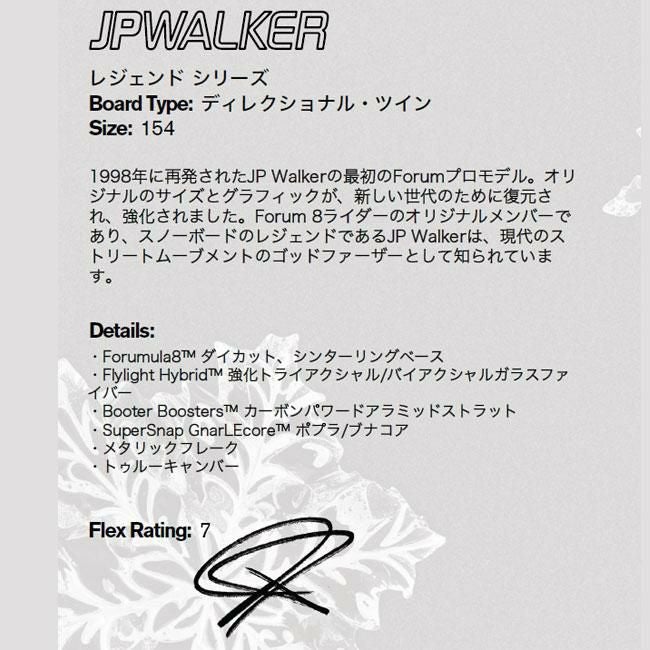 フォーラム スノーボード FORUM JP WALKER 25-26 キャンバー ディレク