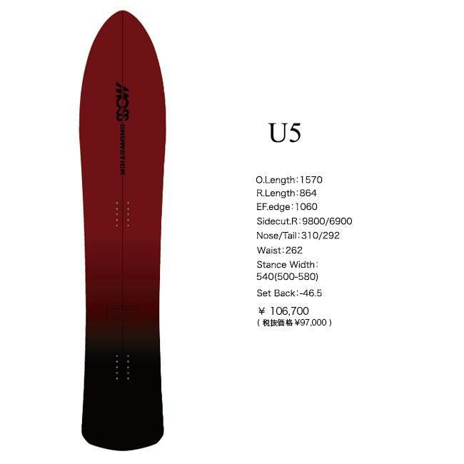 予約 モス スノースティック MOSS SNOWSTICK U5 157cm 25-26 パウダー