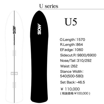 予約 モス スノースティック MOSS SNOWSTICK U5 157cm 25-26 パウダー 