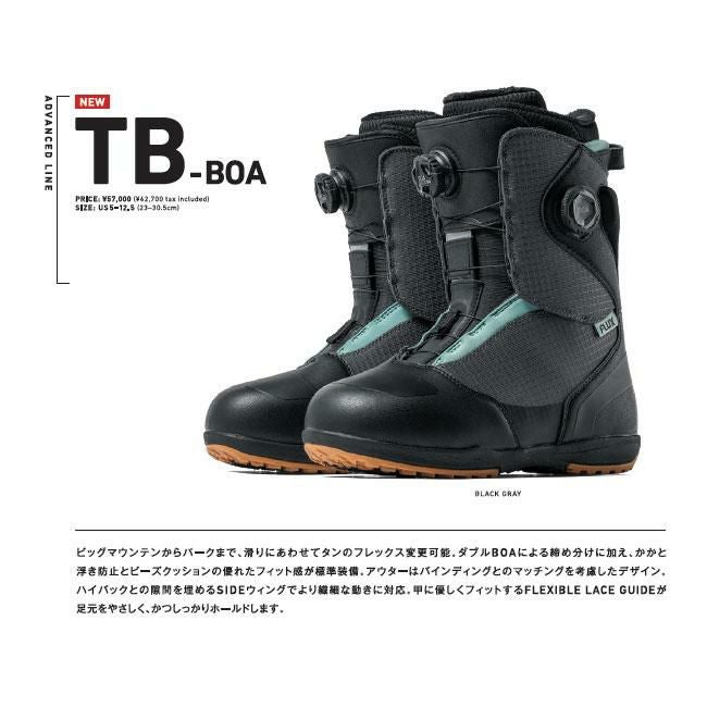 フラックス ブーツ FLUX BOOTS TB-BOA 25-26 デュアルBOA搭載 メンズ
