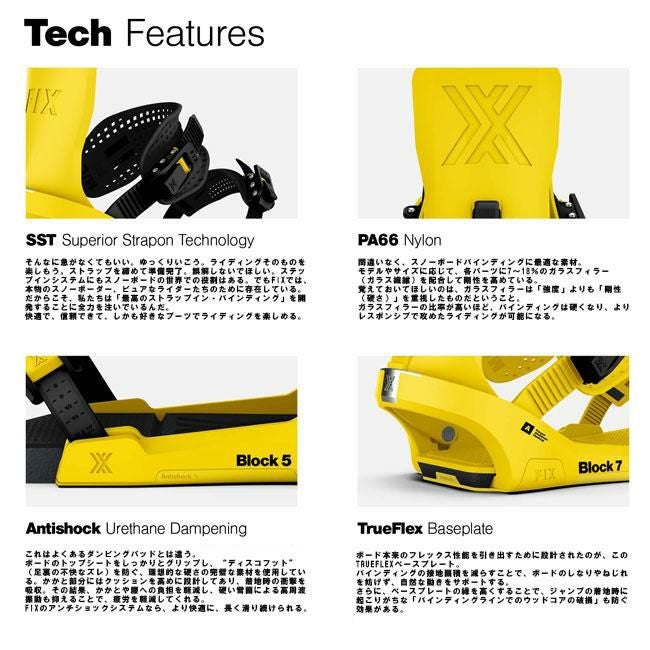 FIX ビンディング BINDING BLOCK5 25-26 バインディング スノーボード