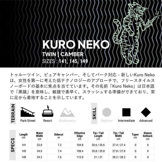 アーバー スノーボード ARBOR アーバー KURO NEKO クロネコ 25-26