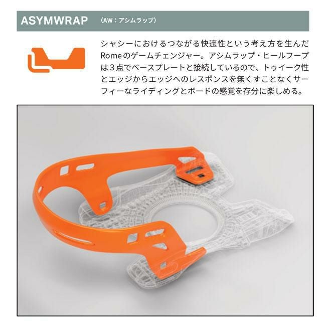 ROME ビンディング BINDING KATANA AW PRO 25-26 バインディング