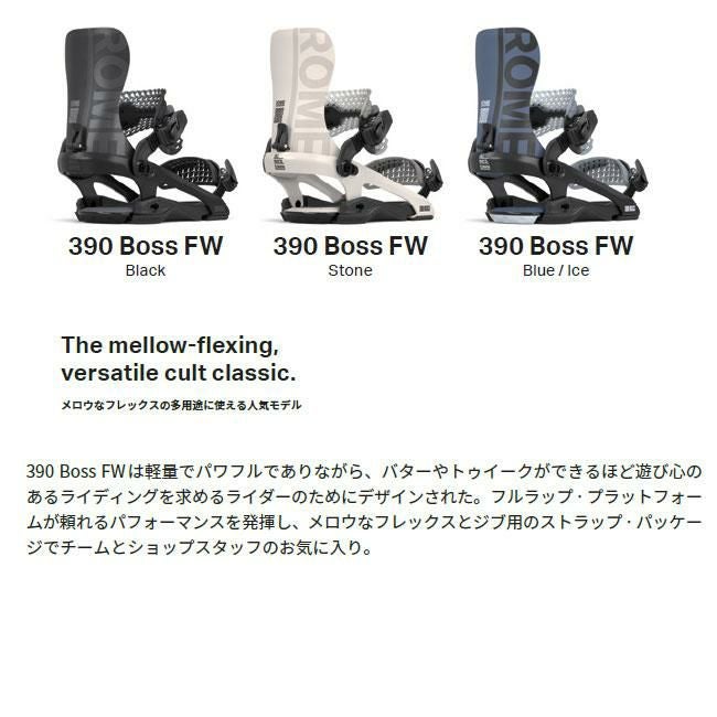 ROME ビンディング BINDING 390 BOSS FW 25-26 バインディング ローム