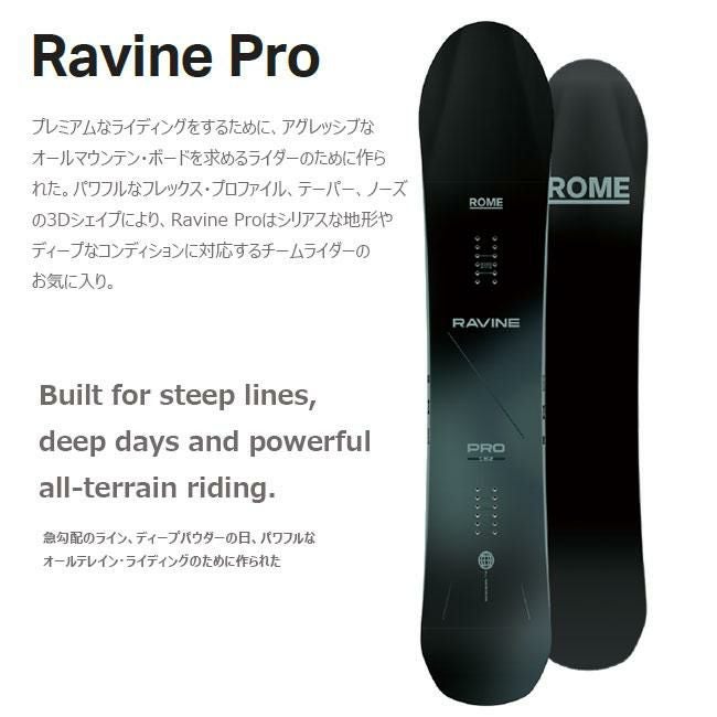 スノーボード ローム ROME SDS RAVINE PRO 25-26 ラヴィーン プロ