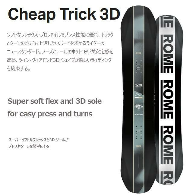 スノーボード ローム ROME SDS CHEAP TRICK 3D 25-26 チープトリック3D