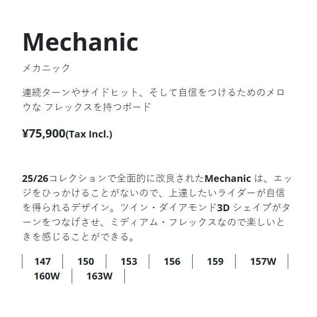 予約 ROME スノーボード MECHANIC 26-27 メンズ ローム メカニック