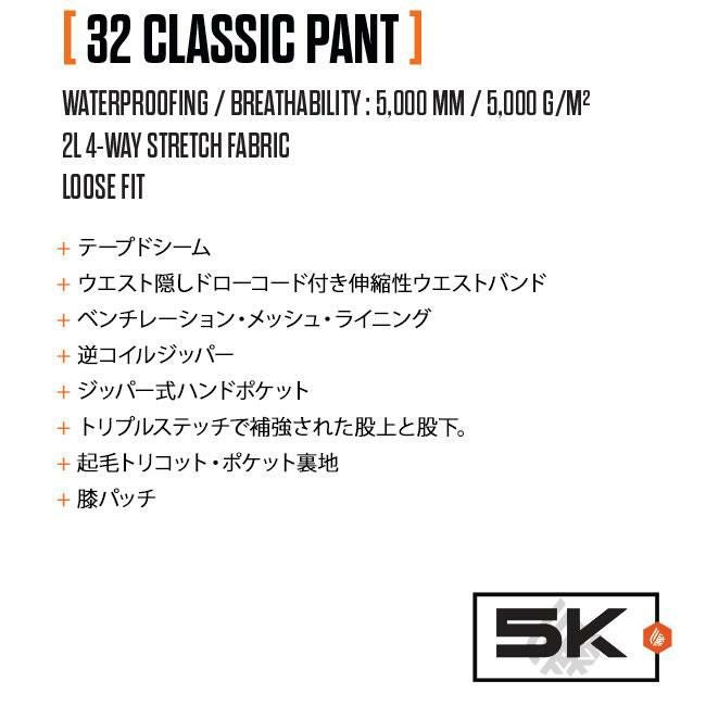 THIRTYTWO 32 CLASSIC PANT 25-26正規品 サーティーツー スノーボード