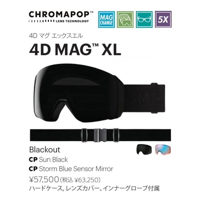 SMITH ゴーグル 4D MAG XL Blackout 26-27 アーリー限定 OTG スミス
