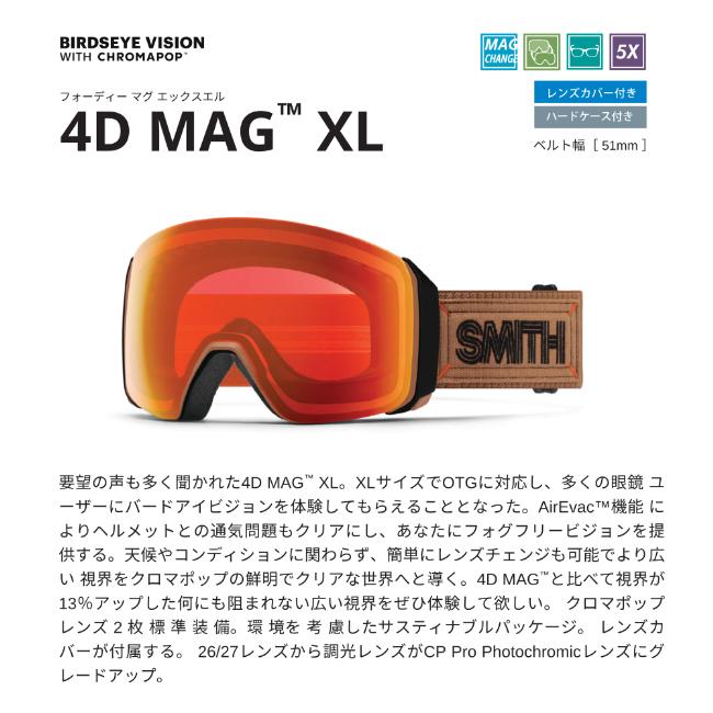 SMITH ゴーグル 4D MAG XL Blackout 26-27 アーリー限定 OTG スミス