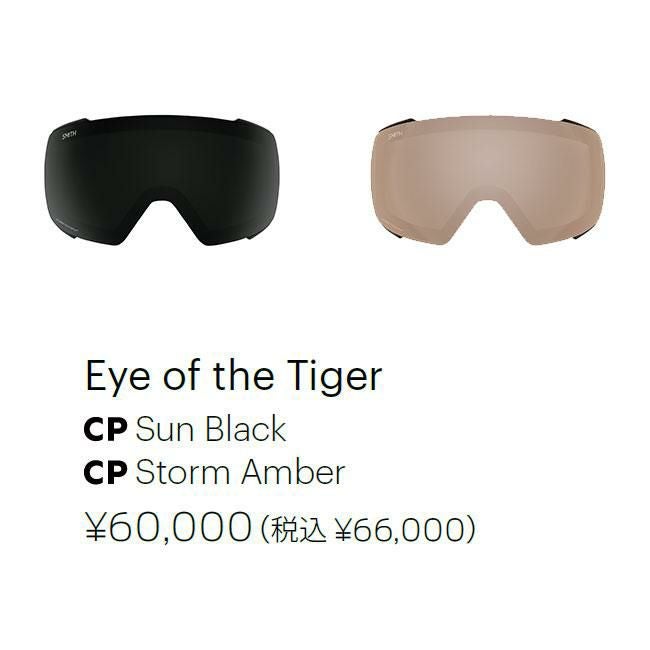 SMITH ゴーグル 4D MAG XL EYE OF THE TIGER 25-26 JAPAN FIT | GOLGODA