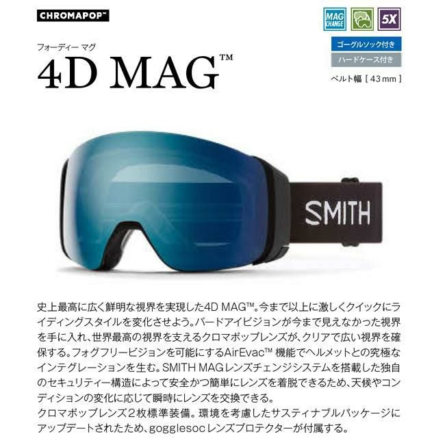 SMITH ゴーグル 4D MAG BANDIT 25-26 JAPAN FIT 正規品 | GOLGODA