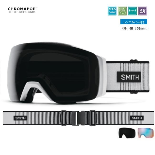 国内正規品 SMITH ゴーグル I/O MAG スペアレンズ付き SMITH ゴーグル I/O MAG XL WHITE FADE OUT CP SUN BLACK 26-27