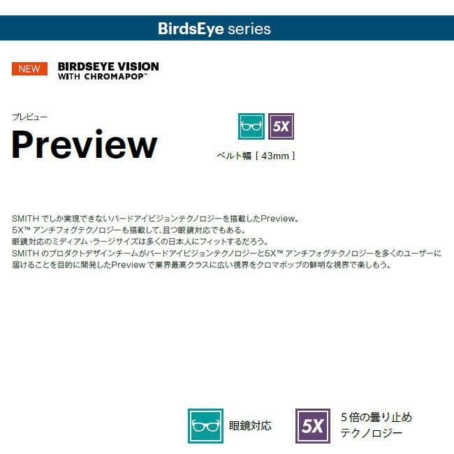 SMITH スミス ゴーグル PREVIEW BLACK 25-26 プレビュー 調光レンズ