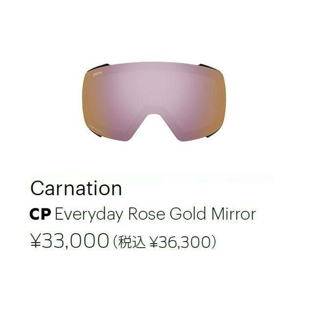 SMITH スミス ゴーグル PREVIEW CARNATION 25-26 プレビュー 眼鏡対応