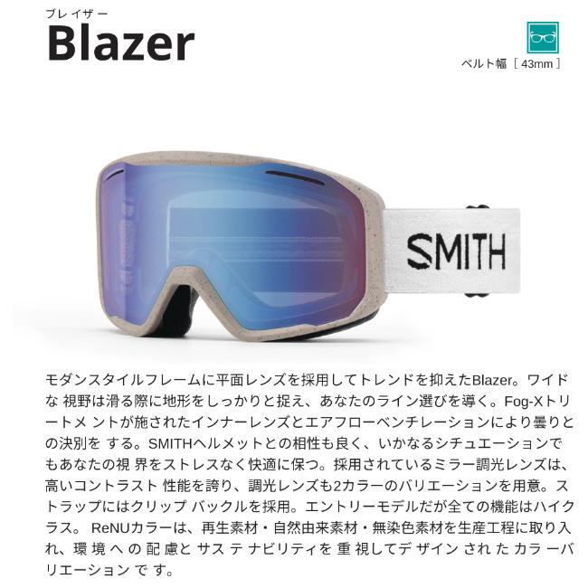 SMITH スミス ゴーグル BLAZER Black PHOTOCHROMIC RED SENSOR MIRROR