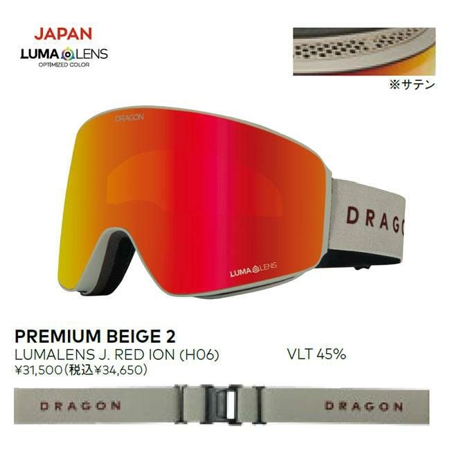 DRAGON ゴーグル PXV PREMIUM BEIGE 2 / LL J.RED ION (H06) 25-26