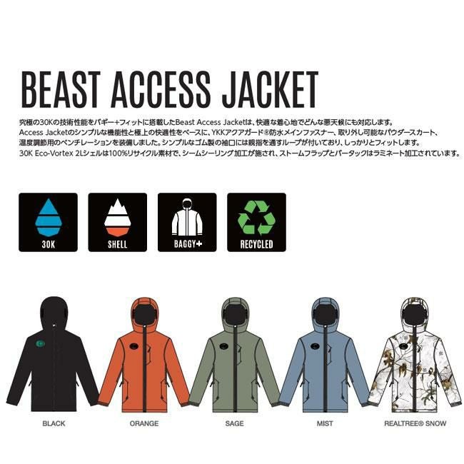 AIRBLASTER ビースト アクセスジャケット Beast Access Jacket 25-26