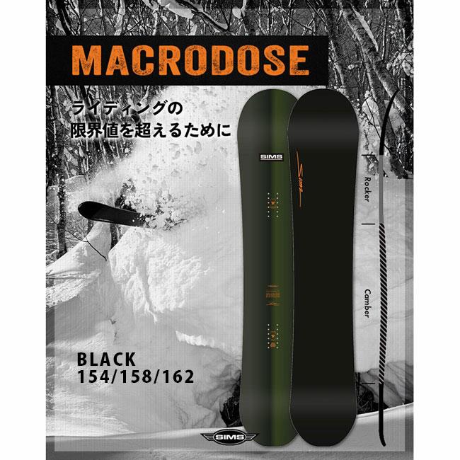 スノーボード MACRODOSE 1460 予約 シムス SIMS MACRODOSE マクロドーズ メンズ レディース 26-27